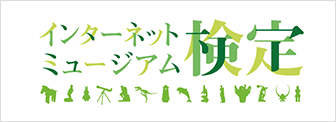 ひめゆり平和祈念資料館 | 美術館・博物館 | インターネット ...