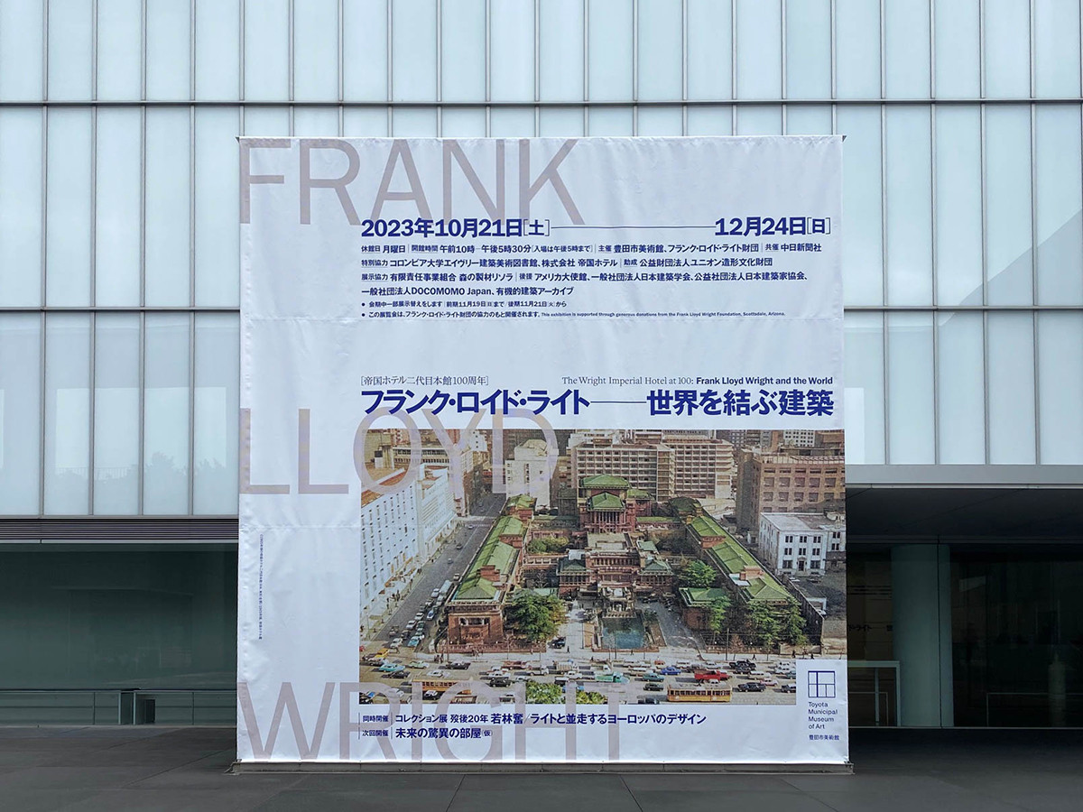 豊田市美術館「フランク・ロイド・ライト　 世界を結ぶ建築」会場入口