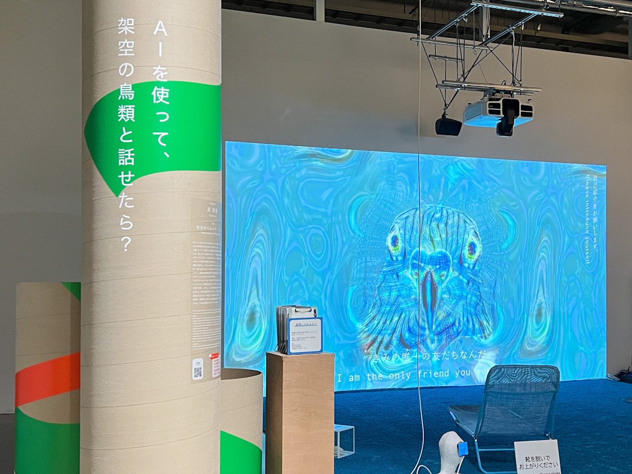SusHi Tech Square「人間×自然×技術＝未来展- Well-being for human & nature -」会場