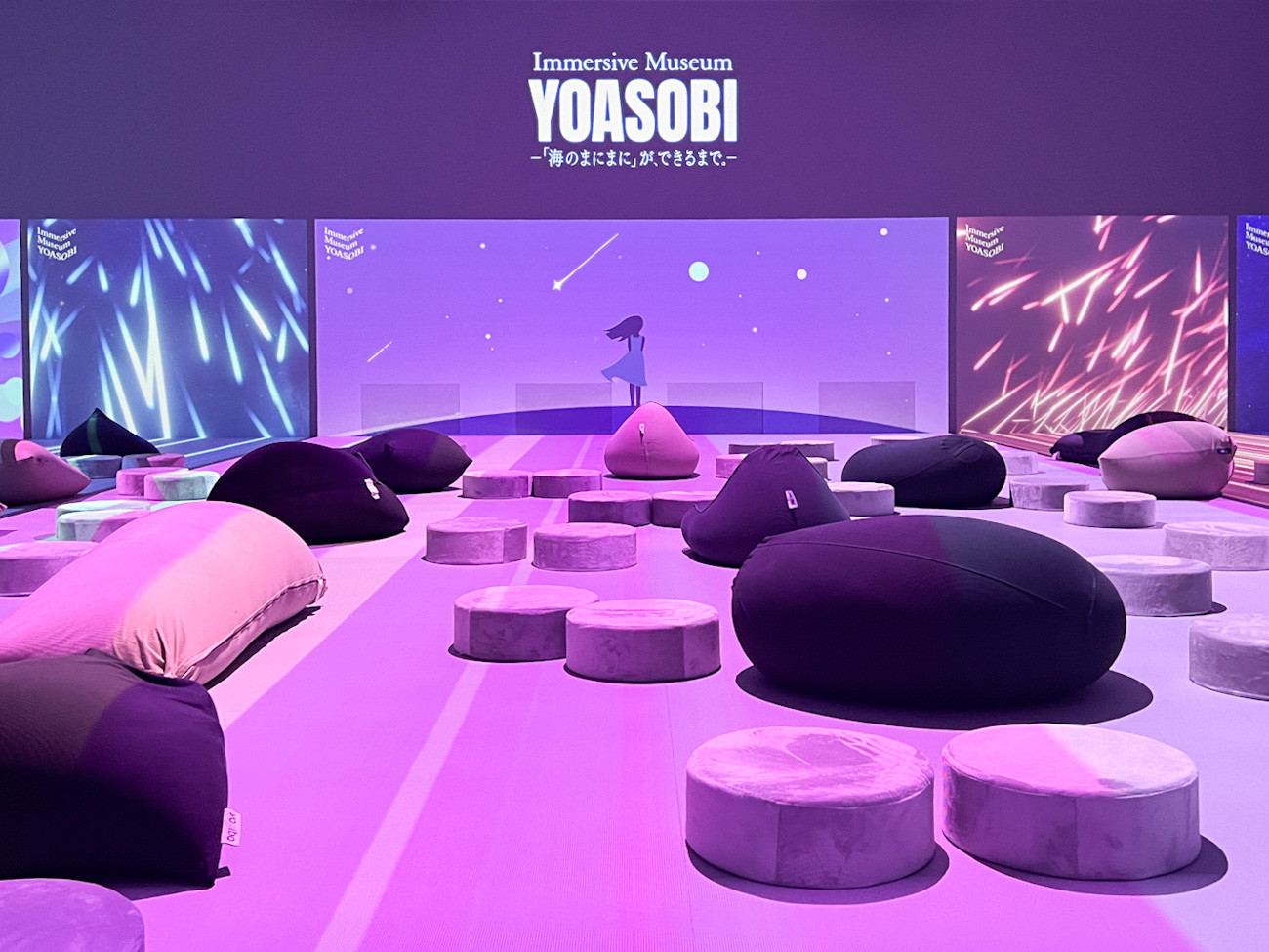  ベルサール新宿南口 「Immersive Museum YOASOBI ―「海のまにまに」会場