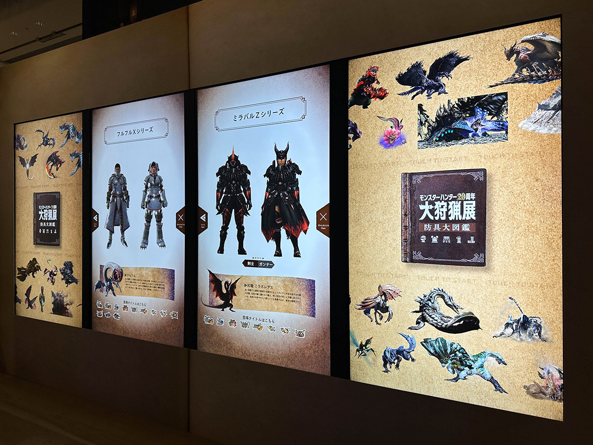 森アーツセンターギャラリー「モンスターハンター20周年-大狩猟展-」会場より　「防具インタラクティブ」