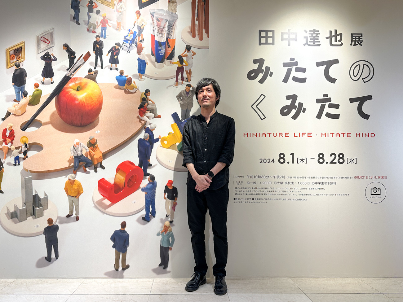 日本橋髙島屋 S.C. 本館8階ホール「田中達也展 みたてのくみたて」会場 田中達也さん