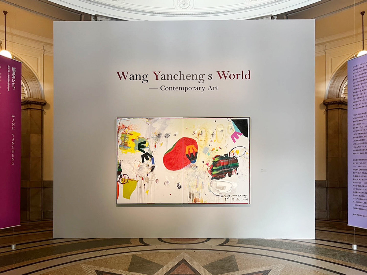 東京国立博物館 表慶館「Wang Yancheng’s World －Contemporary Art」会場