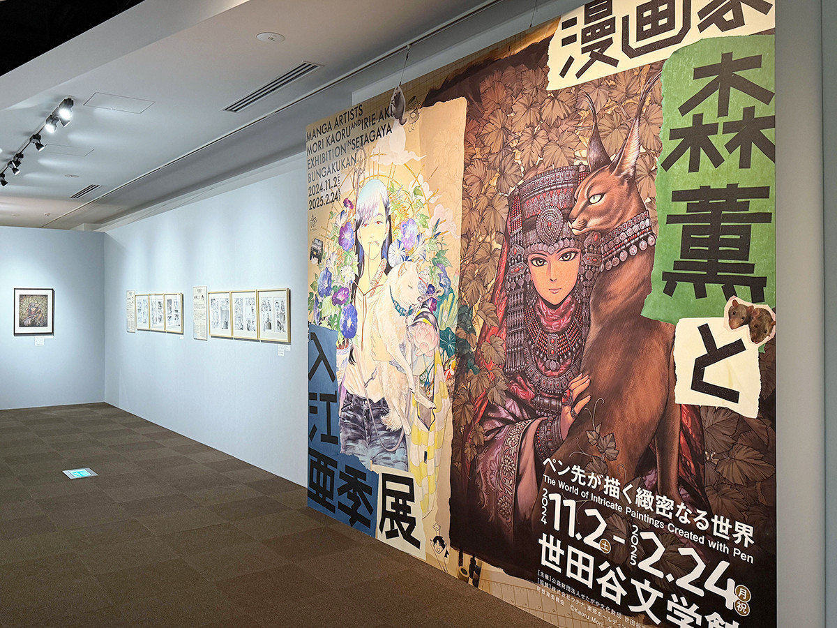 世田谷文学館「漫画家・森薫と入江亜季 展　―ペン先が描く緻密なる世界―」会場入口