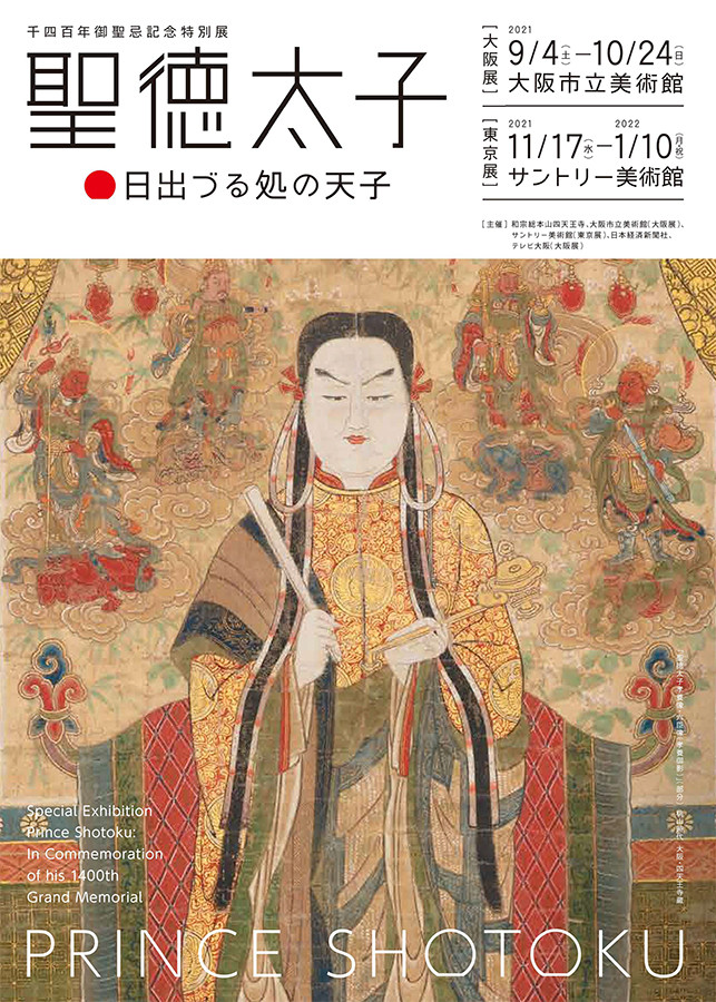 作者【宇都宮】木版画 聖徳太子17条の中の14条 17 / 100 額装CVサイズ