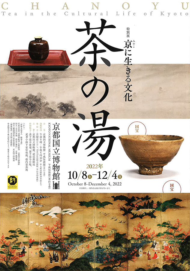 図録 特別展覧会 京焼 みやこの意匠と技 京都国立博物館 2006年 192-02406(図録)｜売買されたオークション情報、yahooの商品情報をアーカイブ公開  - オークファン その他