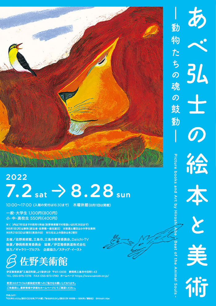 新作 あべ弘士 原画 大幅値下げランキング 原画 旭山 いろいろの色