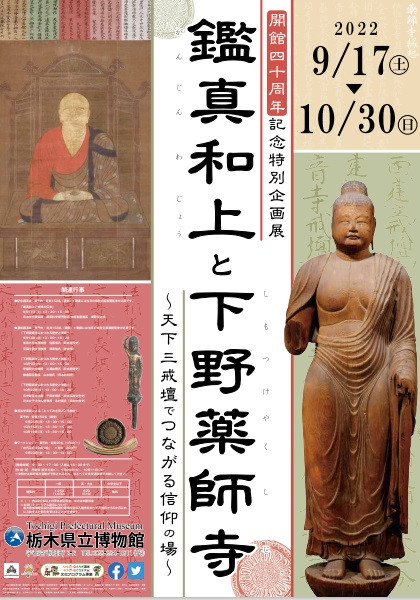 1250年前の国宝薬師寺の瓦 | unimac.az