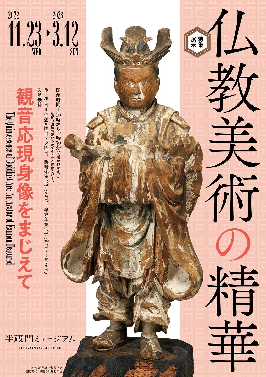 横幅173㎝仏教美術 希少 時代 鬼像 銅製？在銘