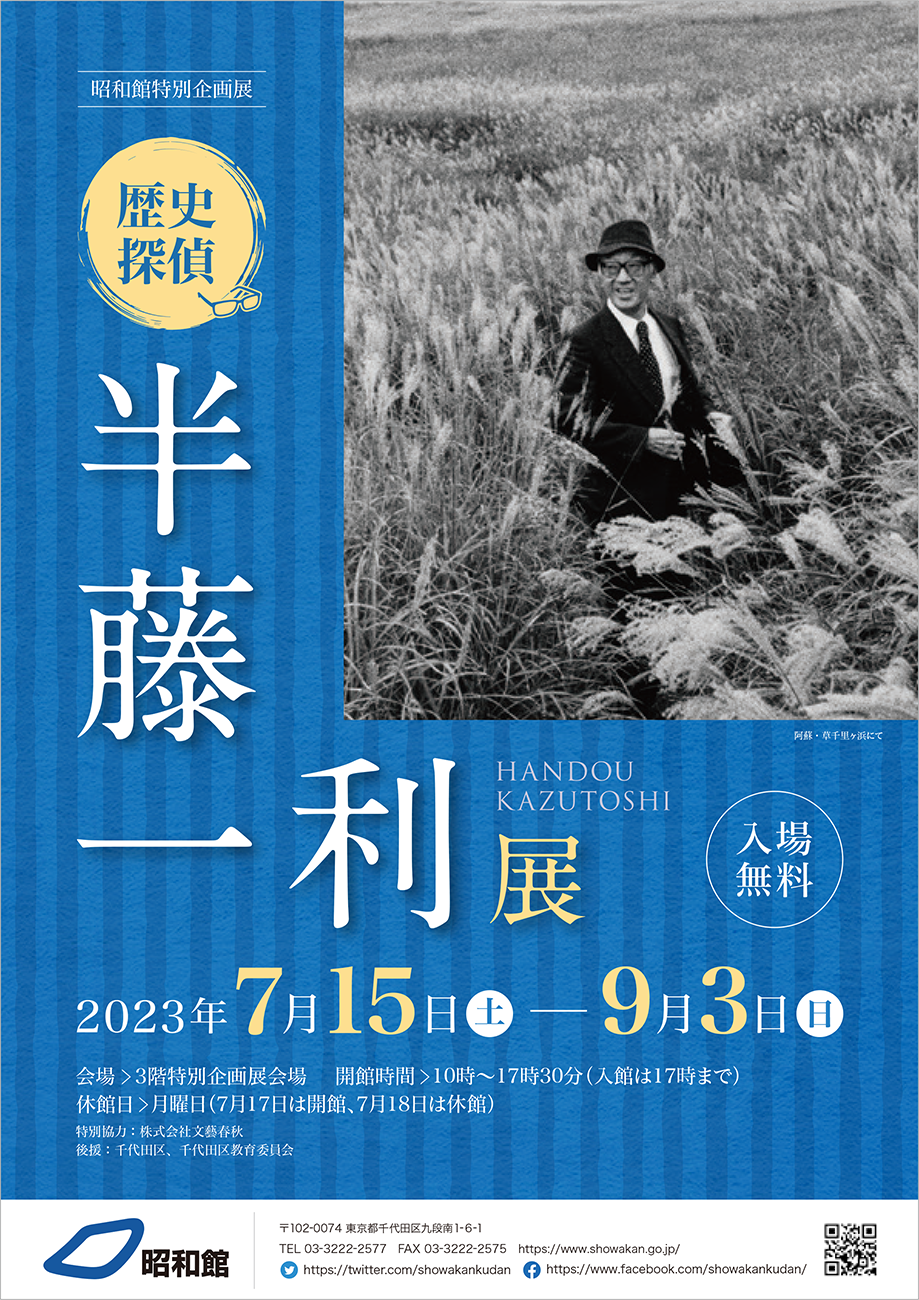 文藝春秋2023年7月8月号2冊まとめ売り - ニュース