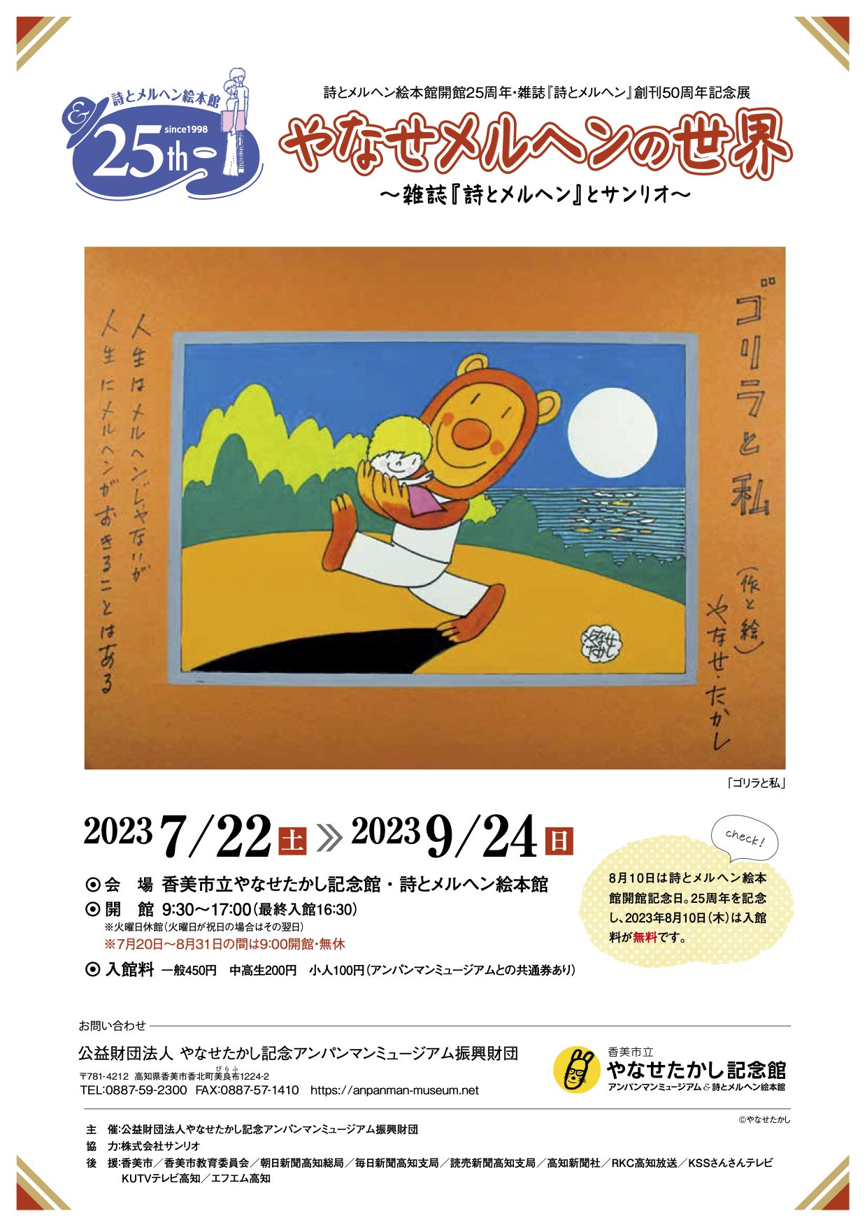 トップ メルヘン 雑誌