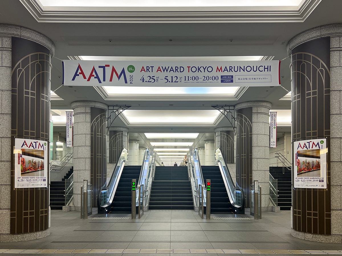 「ART AWARD TOKYO MARUNOUCHI 2024」グランプリは、高田マルさん ニュース アイエム[インターネットミュージアム]