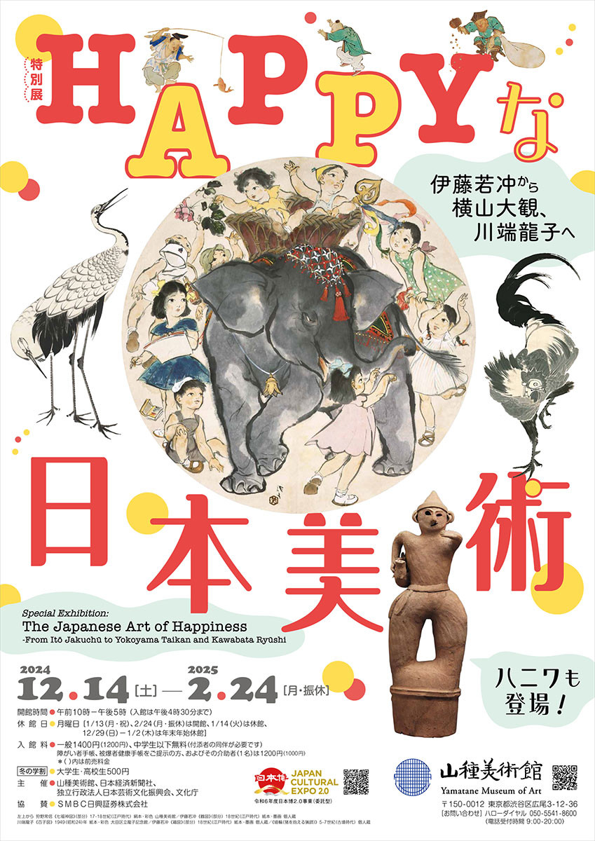 奏様専用】TAIKAN 現代の芸術 日本画 叩き込み 横山大観 2025年カレンダー3