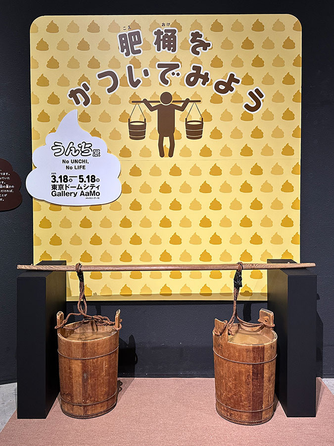 「うんち展 -No UNCHI,No LIFE-」会場より4章「うんちの利用」