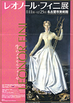 レオノール・フィニー 女性１９５ - 版画
