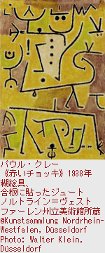 20世紀のはじまり ピカソとクレーの生きた時代展 | 展覧会