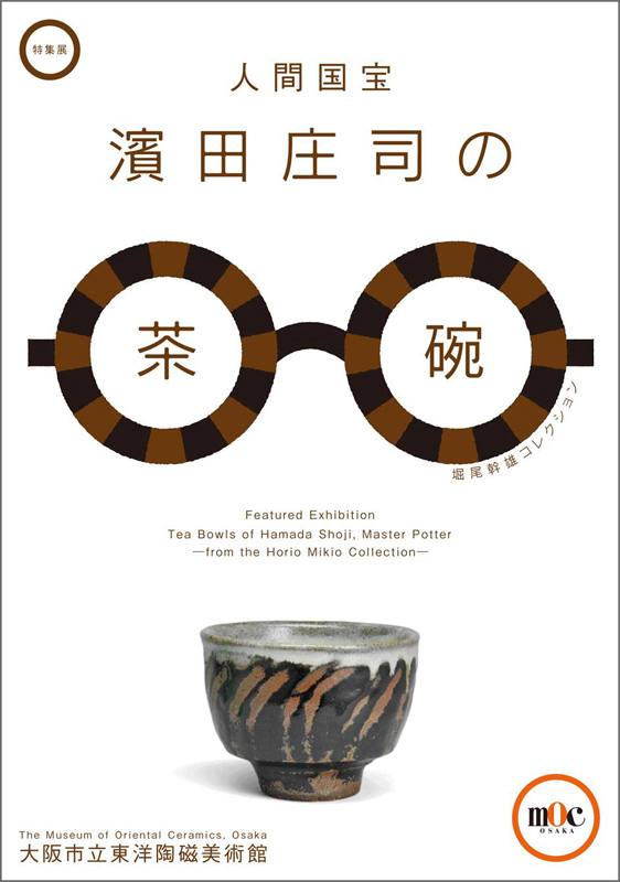 作家物 人間国宝 濱田庄司 浜田庄司？ 指描 湯呑 5点 骨董 - 陶芸