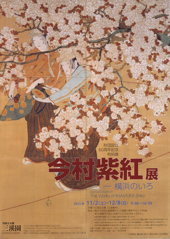 今村 紫紅「狛犬」額装○日本画作品 落款 押印 モダンな革新的な図