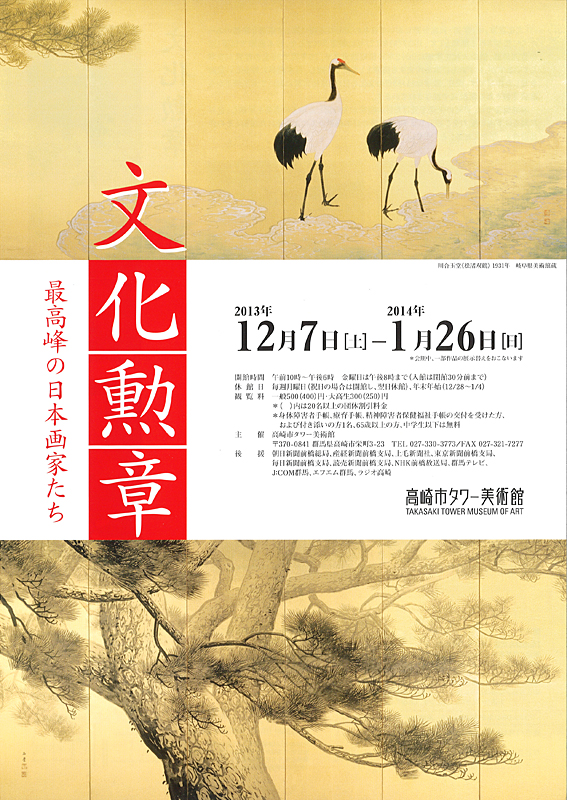 代引き手数料無料 芸術院会員 文化勲章受賞 二代浅蔵五十吉 釉彩ぐい呑