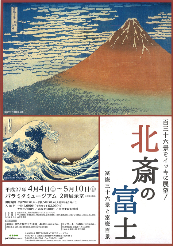 得価高評価富士百景1〜5 自然、風景