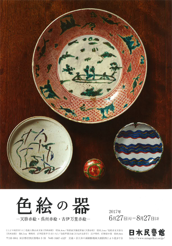 純正公式中国古美術　中国古陶磁器　古玩　明朝明代末期　呉須赤絵　文字　花の図　茶碗 清