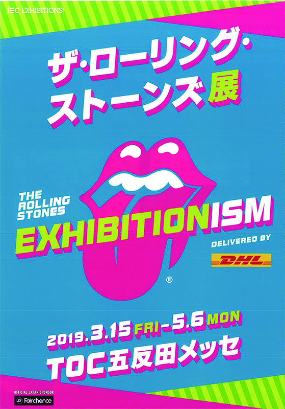 Exhibitionism－ザ・ローリング・ストーンズ展 | 展覧会 | アイエム 