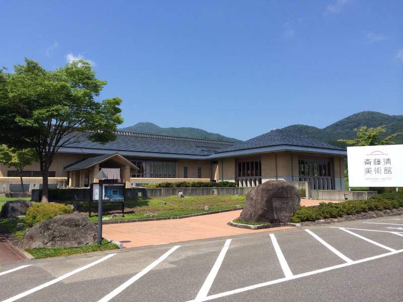 やないづ町立斎藤清美術館 | 美術館・博物館 | アイエム